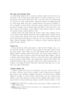 바람의 화원 작품 분석-3