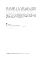 바람의 화원 작품 분석-4