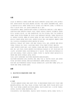장애유형별 특성 및 실태와 주요서비스 정신지체 발달장애-3