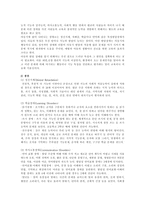장애유형별 특성 및 실태와 주요서비스 정신지체 발달장애-4