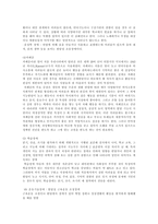 장애유형별 특성 및 실태와 주요서비스 정신지체 발달장애-5