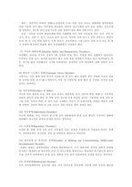 장애유형별 특성 및 실태와 주요서비스 정신지체 발달장애-6