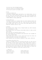 장애유형별 특성 및 실태와 주요서비스 정신지체 발달장애-9