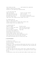 장애유형별 특성 및 실태와 주요서비스 정신지체 발달장애-10
