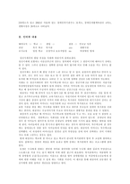 장애유형별 특성 및 실태와 주요서비스 정신지체 발달장애-12