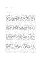 장애유형별 특성 및 실태와 주요서비스 정신지체 발달장애-14