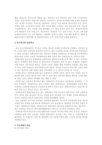 장애유형별 특성 및 실태와 주요서비스 정신지체 발달장애-15