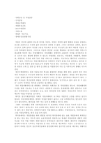 장애유형별 특성 및 실태와 주요서비스 정신지체 발달장애-16