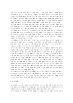 장애유형별 특성 및 실태와 주요서비스 정신지체 발달장애-17