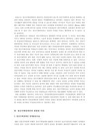 장애유형별 특성 및 실태와 주요서비스 정신지체 발달장애-19