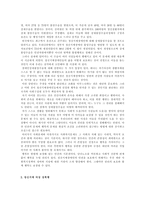 장애유형별 특성 및 실태와 주요서비스 정신지체 발달장애-20