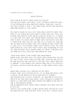 부르디외의 구별 짓기 시작으로 바라보기-사랑이란 무엇인가요-1