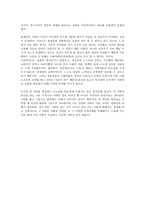 부르디외의 구별 짓기 시작으로 바라보기-사랑이란 무엇인가요-2