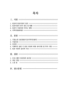 빈곤 아동 빈곤 아동 정의 빈곤 아동 증가 원인 빈곤 아동 증가 현황 빈곤 아동-2