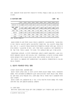 빈곤 아동 빈곤 아동 정의 빈곤 아동 증가 원인 빈곤 아동 증가 현황 빈곤 아동-5