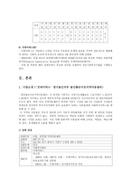 빈곤 아동 빈곤 아동 정의 빈곤 아동 증가 원인 빈곤 아동 증가 현황 빈곤 아동-8