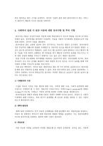 빈곤 아동 빈곤 아동 정의 빈곤 아동 증가 원인 빈곤 아동 증가 현황 빈곤 아동-12