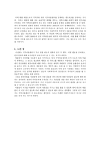 빈곤 아동 빈곤 아동 정의 빈곤 아동 증가 원인 빈곤 아동 증가 현황 빈곤 아동-15