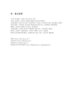 빈곤 아동 빈곤 아동 정의 빈곤 아동 증가 원인 빈곤 아동 증가 현황 빈곤 아동-16