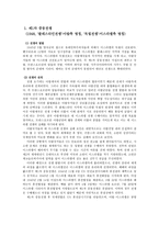 사회과학 아랍 세미나-5