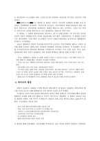 사회과학 아랍 세미나-13