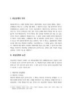 상계와 손익 상계-2