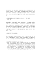 상계와 손익 상계-3