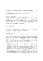 상계와 손익 상계-5