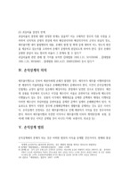 상계와 손익 상계-6
