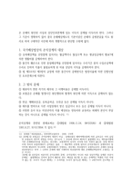 상계와 손익 상계-7