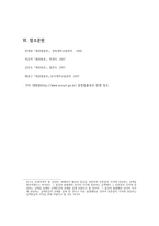 상계와 손익 상계-8