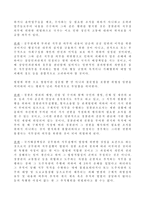 경찰관직무집행법상 위법한 즉시강제의 피해사례와 구제방안-5