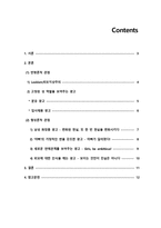사회과학 광고 속에 나타난 성-2