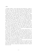 사회과학 광고 속에 나타난 성-3