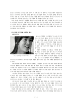 사회과학 광고 속에 나타난 성-5