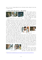 사회과학 광고 속에 나타난 성-8
