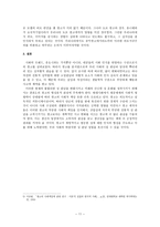 사회과학 광고 속에 나타난 성-11