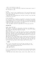 실천신학개론 - 제자의 삶 - 간증, 그리스도의 주재권-7