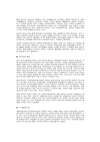 사업계획서 여행책자 수출 여행책자 수출 사업 계획서 여행책자 수출 사업 목표-6