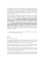 사업계획서 여행책자 수출 여행책자 수출 사업 계획서 여행책자 수출 사업 목표-7
