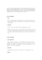 사업계획서 여행책자 수출 여행책자 수출 사업 계획서 여행책자 수출 사업 목표-8