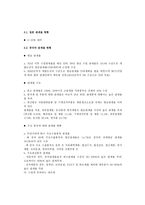 사업계획서 여행책자 수출 여행책자 수출 사업 계획서 여행책자 수출 사업 목표-9
