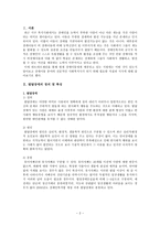 발달장애 정의 특성 하트 하트재단 기관소개 서비스 분석-2
