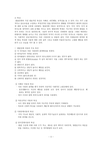 발달장애 정의 특성 하트 하트재단 기관소개 서비스 분석-3