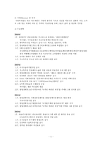 발달장애 정의 특성 하트 하트재단 기관소개 서비스 분석-5