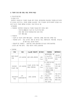 발달장애 정의 특성 하트 하트재단 기관소개 서비스 분석-8