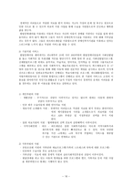 발달장애 정의 특성 하트 하트재단 기관소개 서비스 분석-16