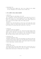 발달장애 정의 특성 하트 하트재단 기관소개 서비스 분석-17