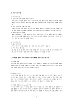 발달장애 정의 특성 하트 하트재단 기관소개 서비스 분석-18