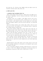 발달장애 정의 특성 하트 하트재단 기관소개 서비스 분석-20